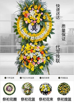山东青岛李沧区李村街道大崂路社区花圈代送